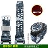 Camouflage Resin Silicone Watch Band for Casio G-SHOCK GPW-2000 Air Master 5502 | Shockproof Rubber Strap Replacement + Tools