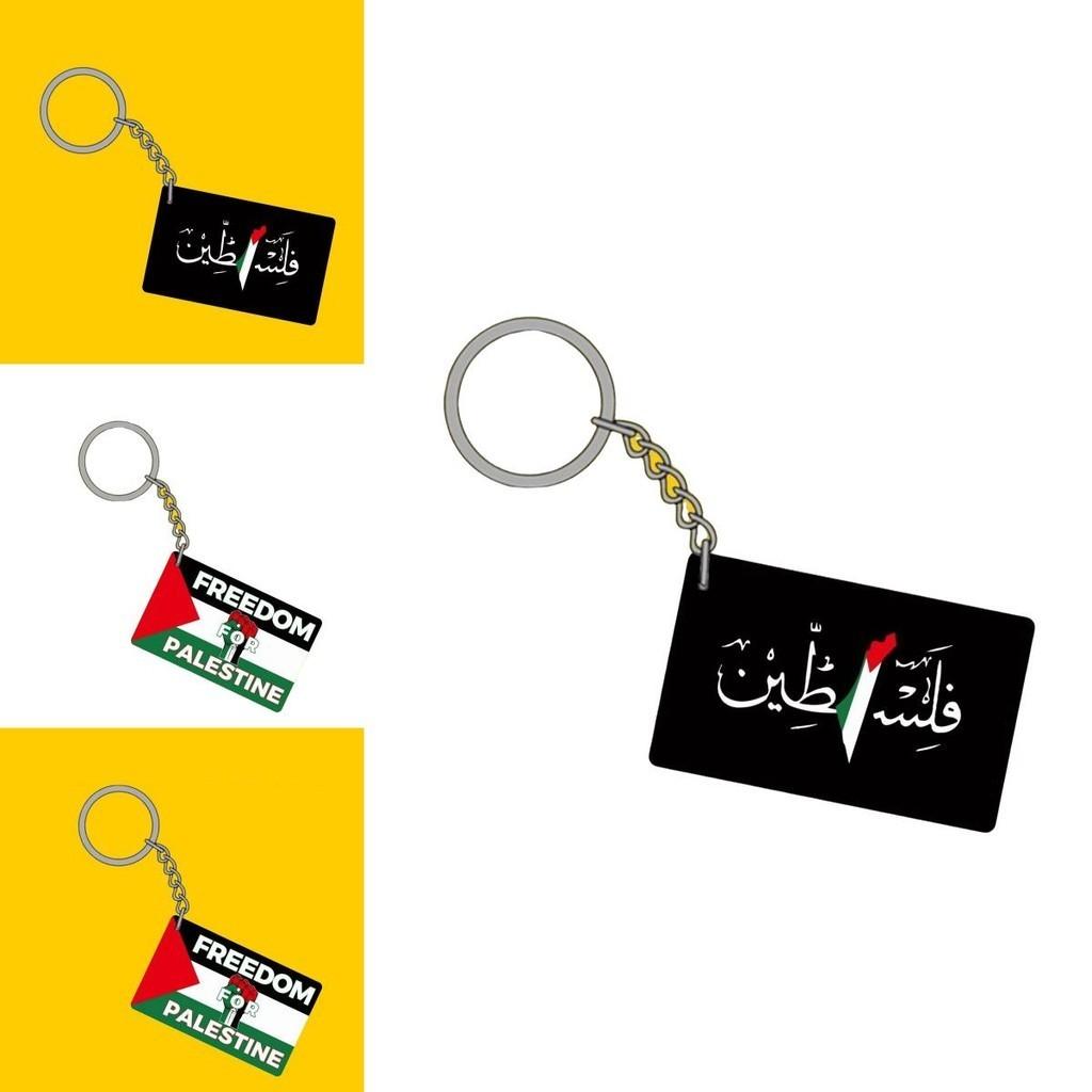 Palestine Flag Keychain Pendant For Worldwide Peace Acrylic Material Independent Packaging 4cm Double-sided Print