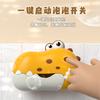 New Dinosaur Bubble Spitting Machine Infant Children Bathing Water Play Toy