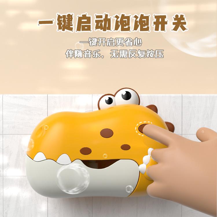 New Dinosaur Bubble Spitting Machine Infant Children Bathing Water Play Toy