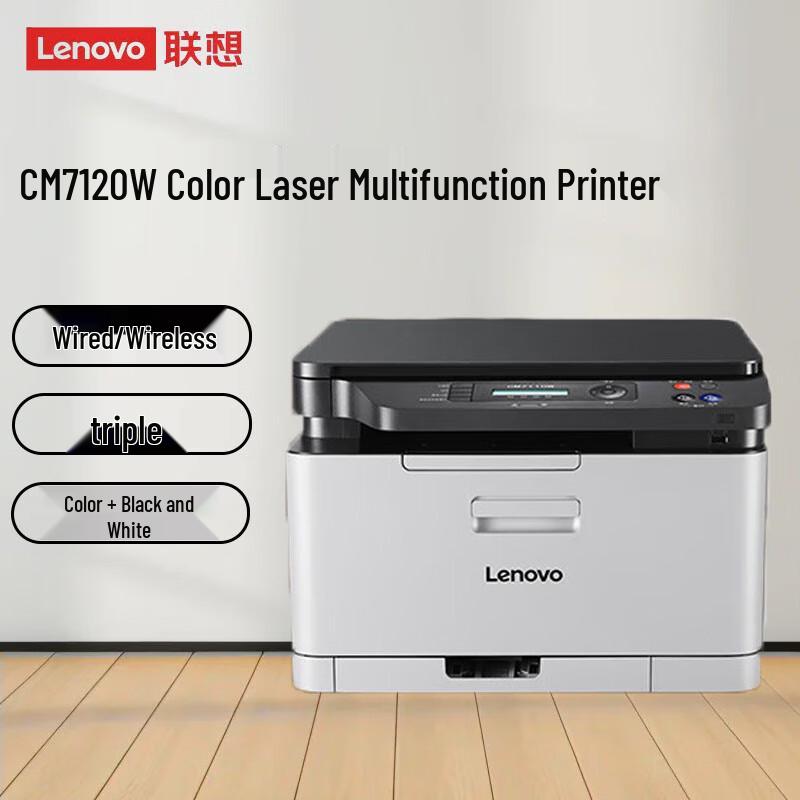 Lenovo A4 Color Laser Printers & Multifunction Devices CN plug (adapter included)