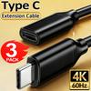 USB-C Female To Type C Male Adapter Cable Extension Cable High-speed Transmission Digital Cables Extended Cord for Laptop Tablet