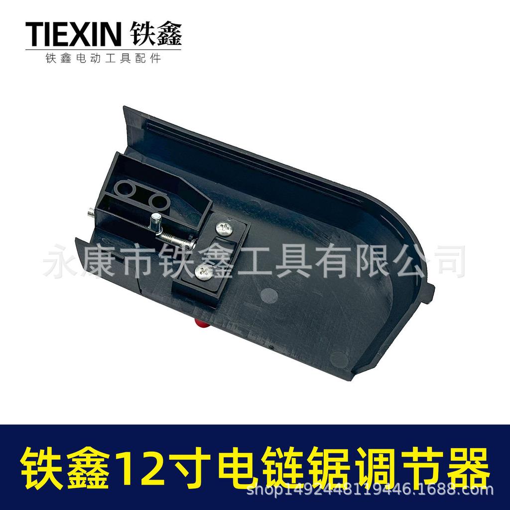 Tie Xin 12-inch Lithium Battery Chainsaw Chain Tensioner Accessory 07776