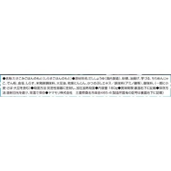Yamamori Suruga Bucht Shirasu Reis 180g 5 Stück