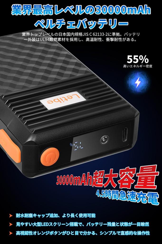 Letibe Peltier Backpack Cooling Peltier Cooling 6 Adjustable Peltier Fast Compatible with Other Heatstroke Heat Cycling [Maximum -28°C 30,000mAh]
