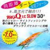 DUEL Egi Aori Q LC Slow Chameleon Marble YO-ZURI 3.0 A1774-KVMM 07