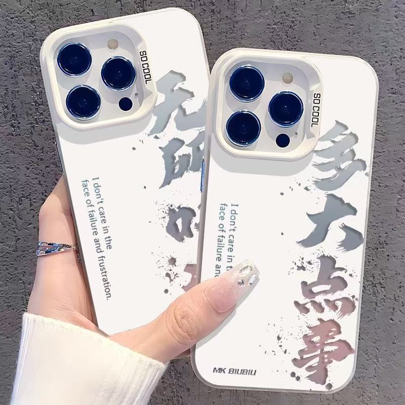 The New Text Applies To Apple 17promax Mobile Phone Case iPhone15plus/14 Creative 13 Trend 12/16