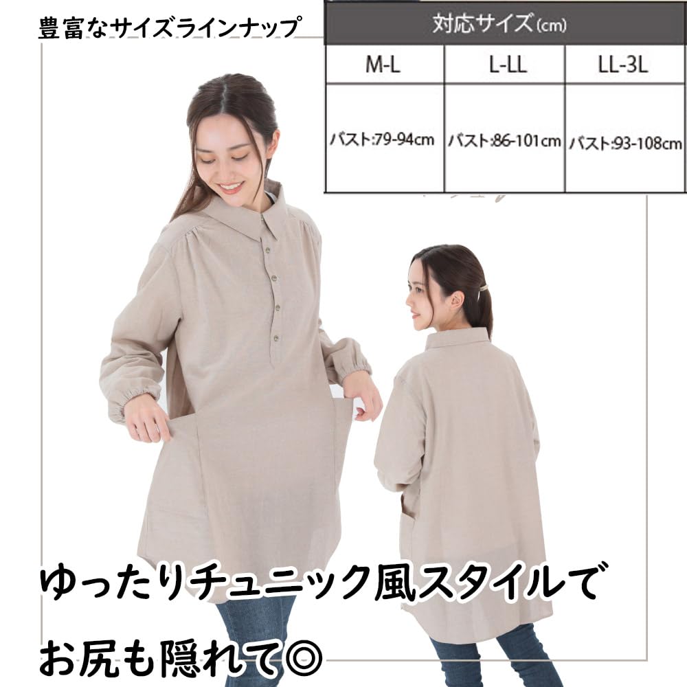 Cooking with Shirt Just Put It Covers the Large with with [Global Japan] Apron, Apron, Women's, Stylish, Collar, On, Buttocks, Loose, Style, Pockets,