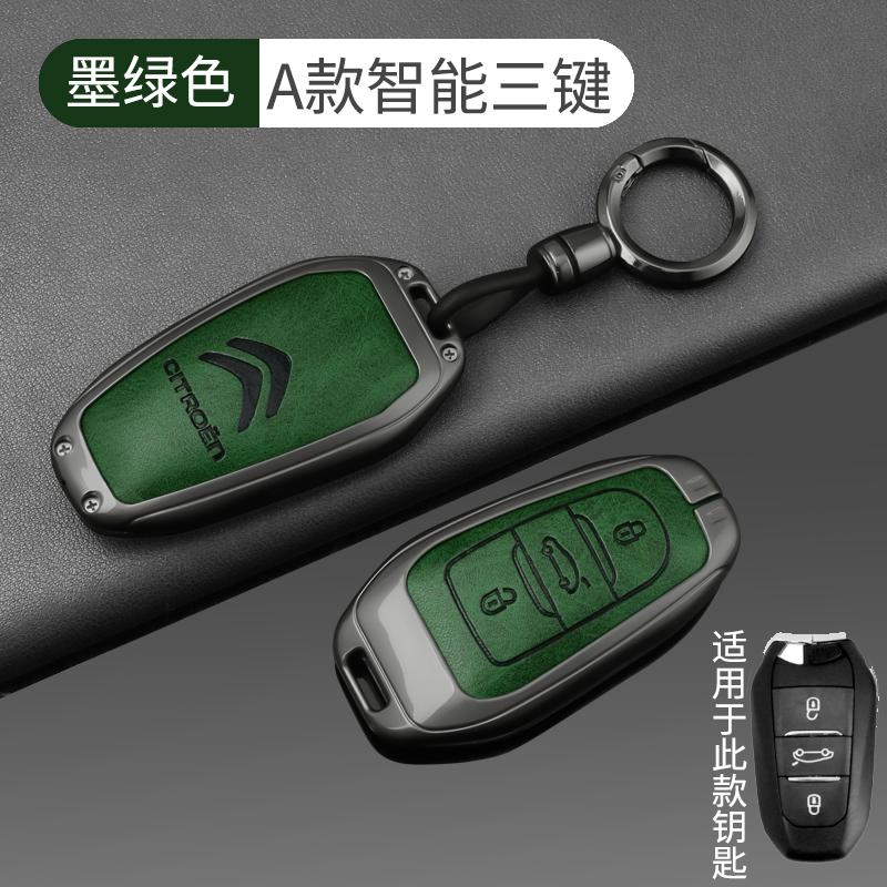 New Metal Leather Car Remote Key Case Cover Key Protector For Citroen C1 C2 C4 C6 C3-XR Picasso Grand DS3 DS5 Auto Accessories aik256