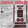 XIKER Door Slot Mats for Suzuki Sierra Protective Rubber Custom Interior Door Drink Stain and Scratch Interior Rubber Noise Easy Set of 8 Jimny/Jimny