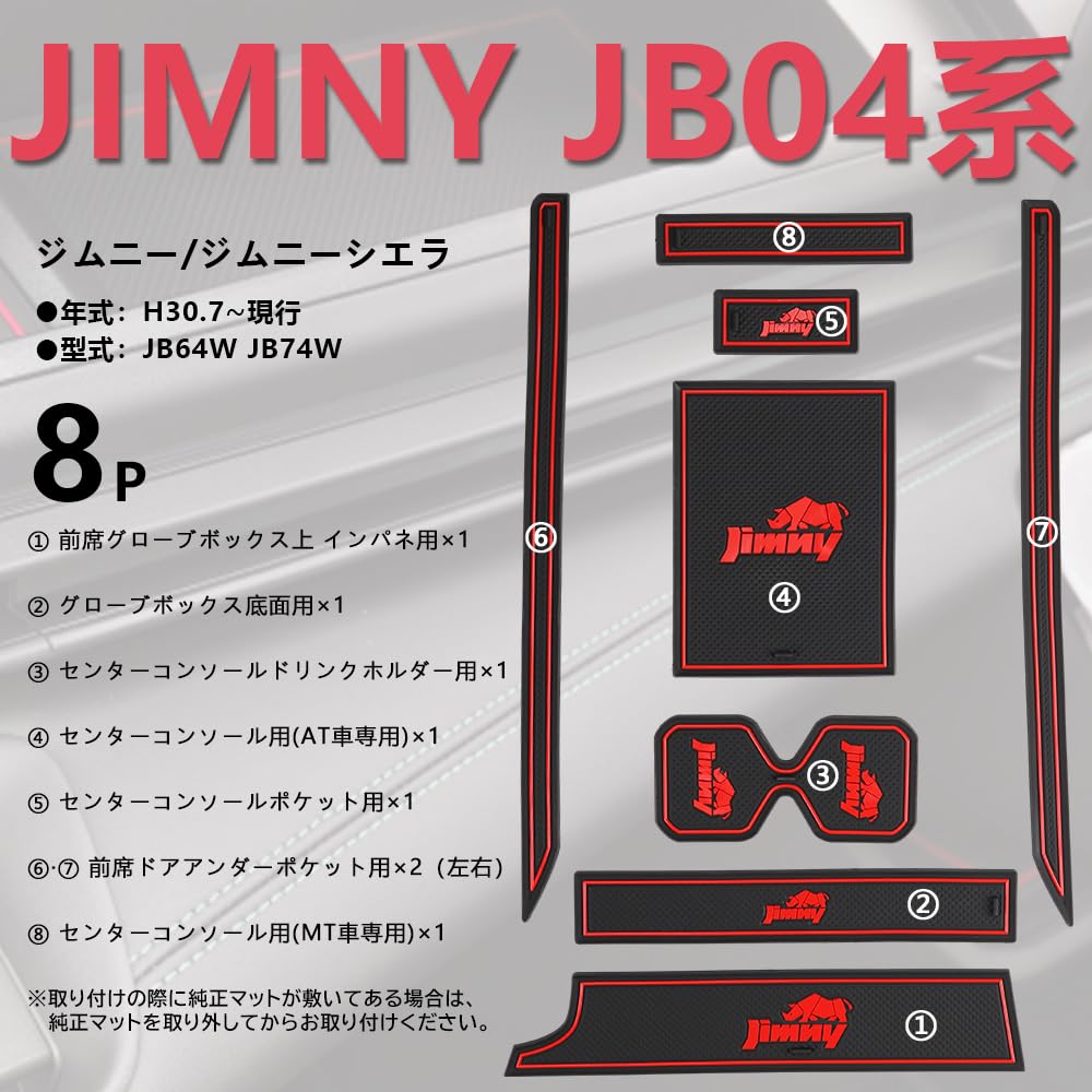 XIKER Door Slot Mats for Suzuki Sierra Protective Rubber Custom Interior Door Drink Stain and Scratch Interior Rubber Noise Easy Set of 8 Jimny/Jimny