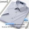 Zhuangji Men's DP Non-Iron Pure Cotton Short Sleeve Shirt