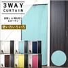 Cloth Shop Nunoya Curtains, Room Dividers, Stylish 200cm Long Privacy Screens [95cm Wide X 200cm Long (1 Panel) Non-Blackout Waffle Pattern Light