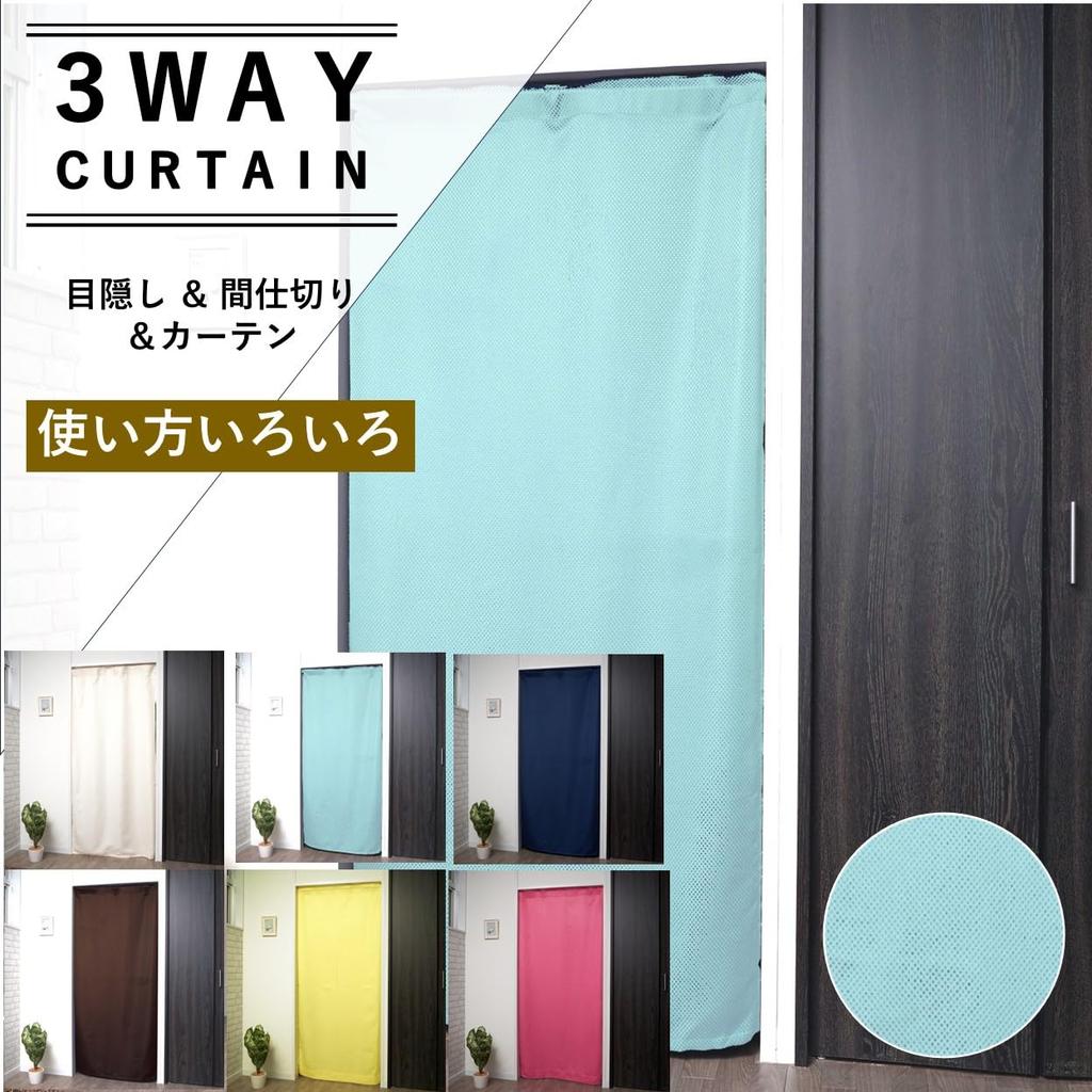 Cloth Shop Nunoya Curtains, Room Dividers, Stylish 200cm Long Privacy Screens [95cm Wide x 200cm Long (1 Panel) Non-Blackout Waffle Pattern Light
