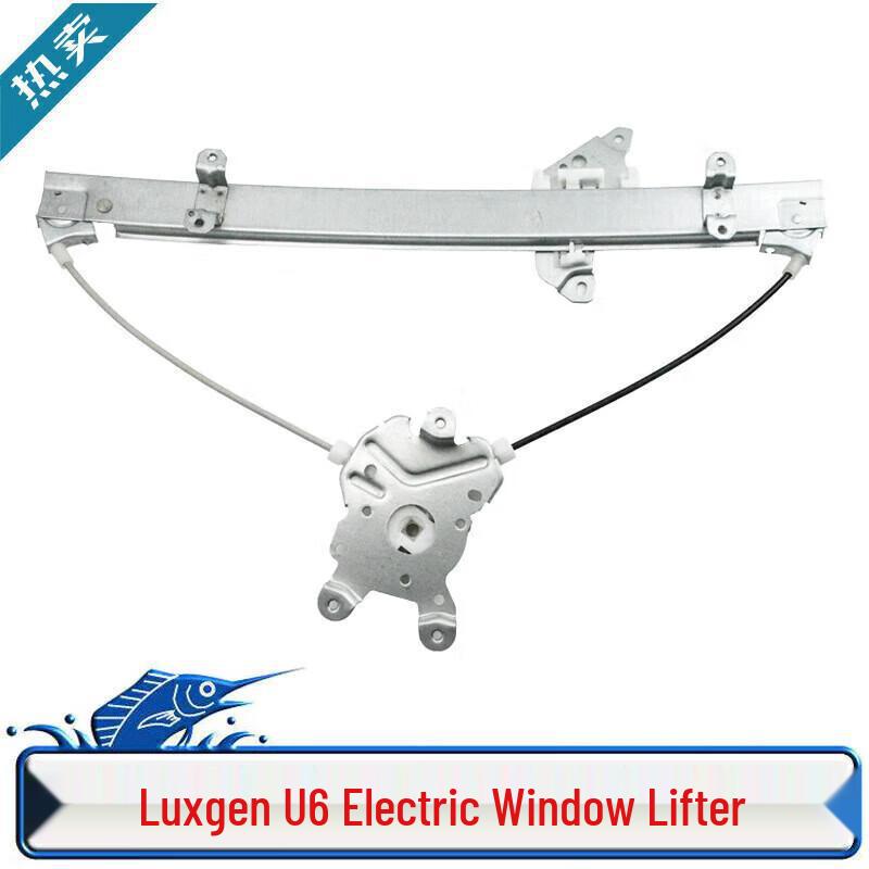

Luxgen U6 Electric Window Regulator & Motor Crank Bracket Rear Left Bracket