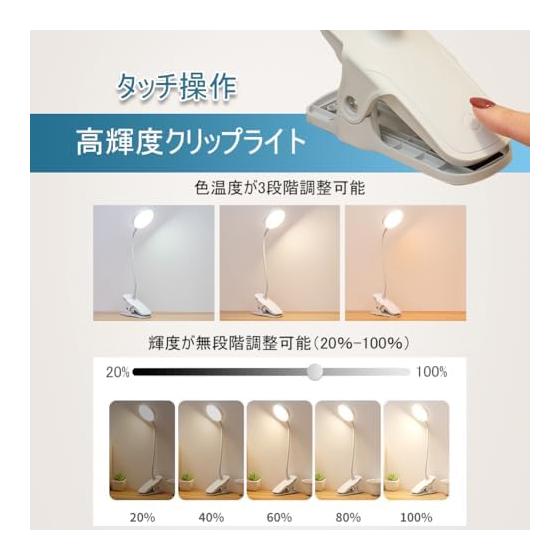 Clip Light LED USB Rechargeable 3 Level Color Temperature Stepless Dimming Stand Light Tabletop Desk Light 360 Rotatable Large Area Light Easy on