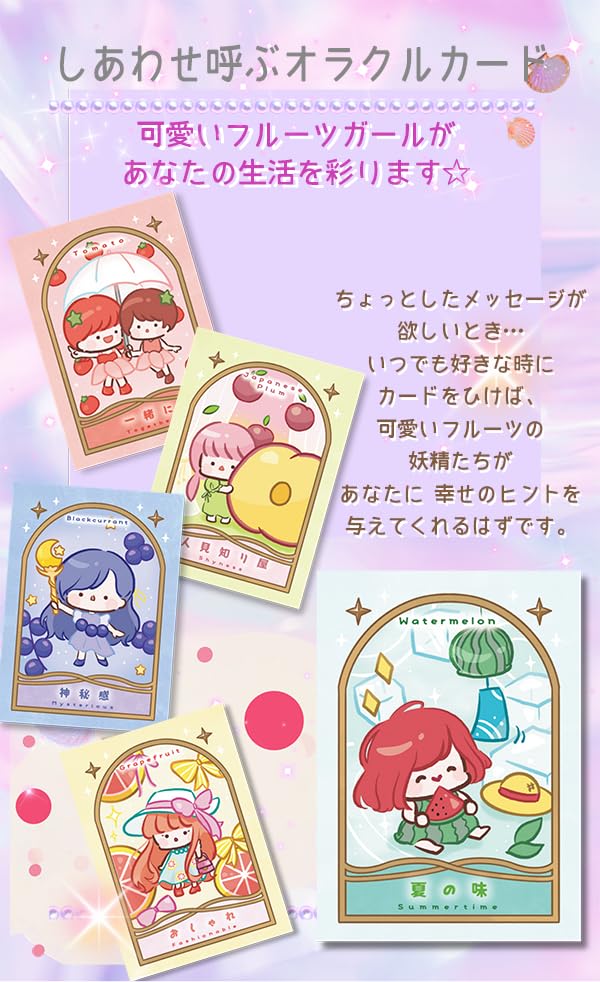 Fruits Girl Oracle Card Instruction Manual (Japanese Included)