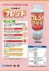 PentaKeep Friend (Volume 1,000mL)