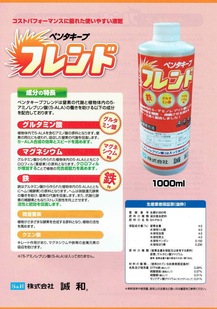 PentaKeep Friend (Volume 1,000mL)