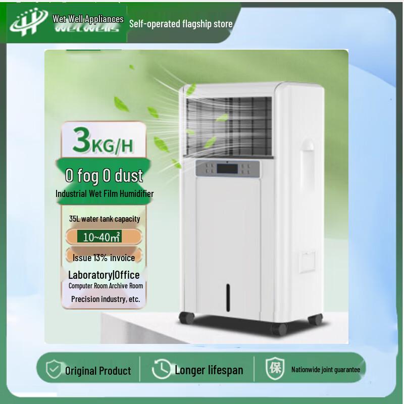 Wetwells Industrial Mist-Free Wet Film Humidifier CN plug (adapter included)