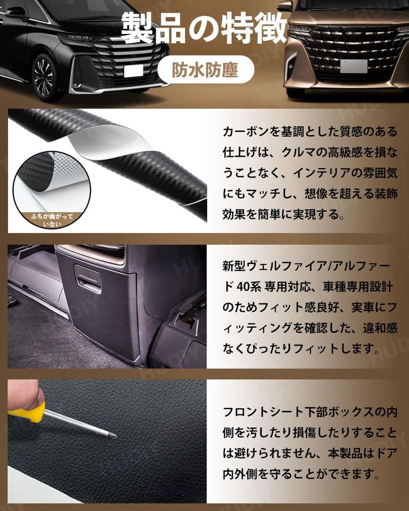 HUDIY Rear Center Console Box Kick Guard for Toyota Alphard and Vellfire Protective Mat for Rear Air Vent Kick ALPHARD VELLFIRE Exclusive Accessory