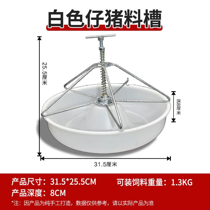 Plastic Feeding Trough Thickened Piglet Nursery Trough Bed Pig Feeding Trough