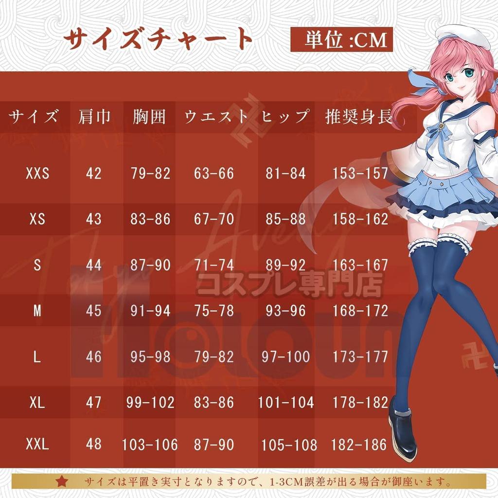 [HOLOUN] Tokyo Kai Kanto Manji Gang Special Attack Uniform Cosplay Costume, Perfect for Christmas, Halloween, or As a Holiday Gift