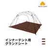 MECH CAMP Tent Ground Tent Tent Waterproof Storage Bag Outdoor Camping tent itself is not included Snow Peak Amenity Dome L Inner Sheet, Sheet,