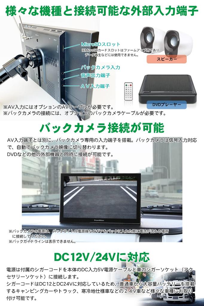 DreamMaker Přenosná navigace 2023 Zenrin Pivot Couvací kamera Rurubu Full-Seg systém, 9palcový, Mapy, Funkce, Michibiki, Kompatibilní, Data, 12V/24V