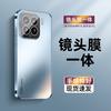 Applicable to Xiaomi Mi 15pro mobile phone case, new men's and women's 15 electroplated frosted glass 14 with its own lens film 13pro soft