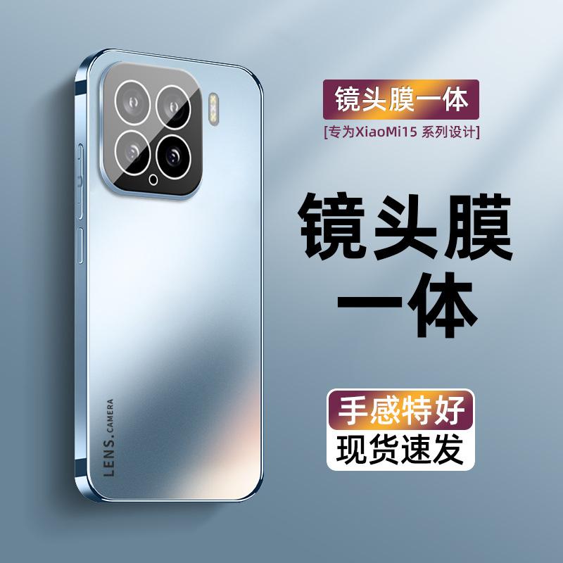 Applicable to Xiaomi Mi 15pro mobile phone case, new men's and women's 15 electroplated frosted glass 14 with its own lens film 13pro soft