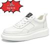 Men's White 7CM Height-Increasing Low-Top Sports Casual Shoes with Thick Sole and Cowhide Upper.