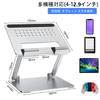 Foldable Tablet Stand with Adjustable Height and Aluminum Ergonomic Design for Improved Compatible with and Nintendo Switch Inch Angle, Construction,
