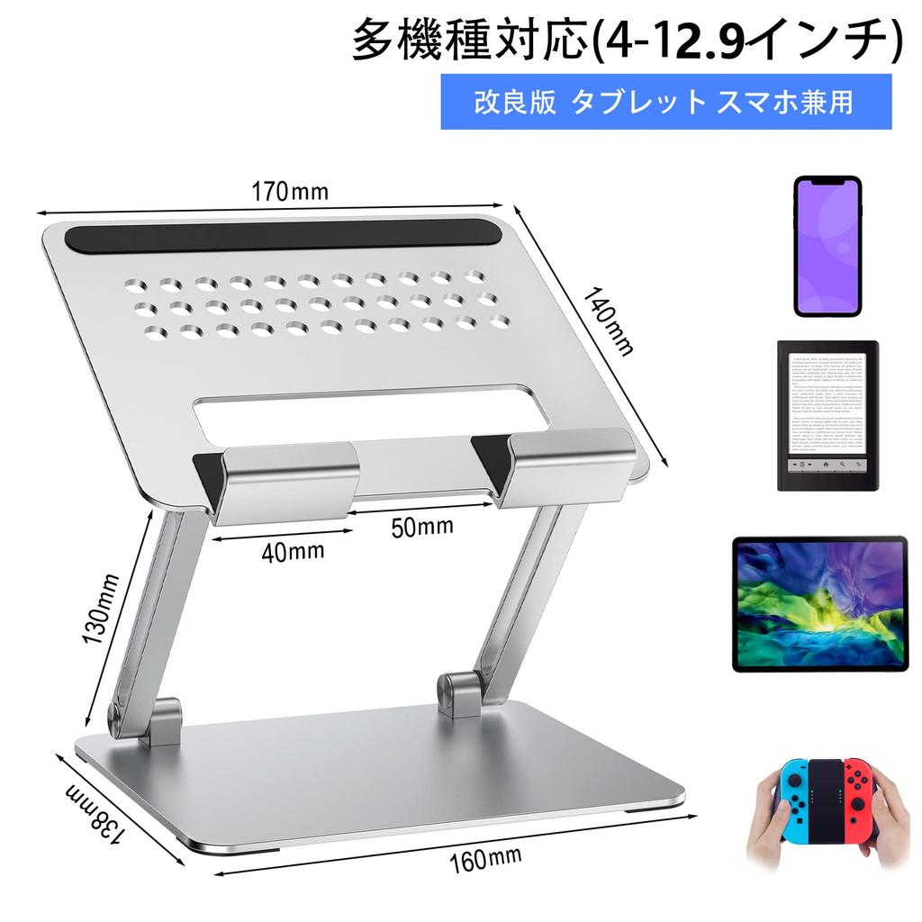 Foldable Tablet Stand with Adjustable Height and Aluminum Ergonomic Design for Improved Compatible with and Nintendo Switch Inch Angle, Construction,