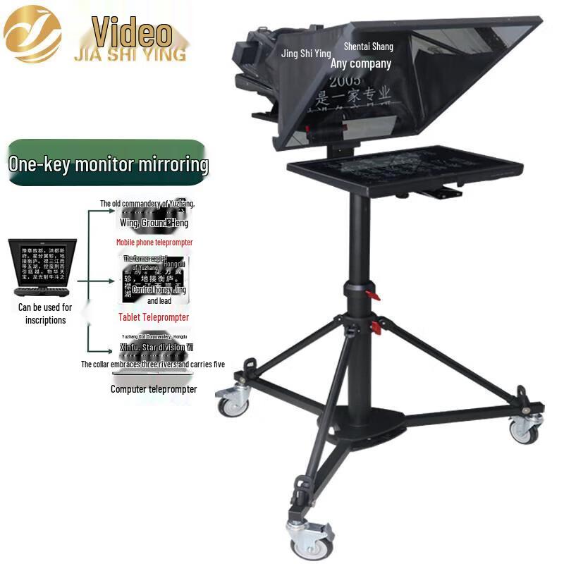 JiaShiYing 22-inch Single Screen Teleprompter with Air-Pressure Tripod