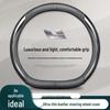Ideal ONE/L7/L8/L9 Genuine Leather Steering Wheel Cover, Ultra-Thin, All-Season Fit