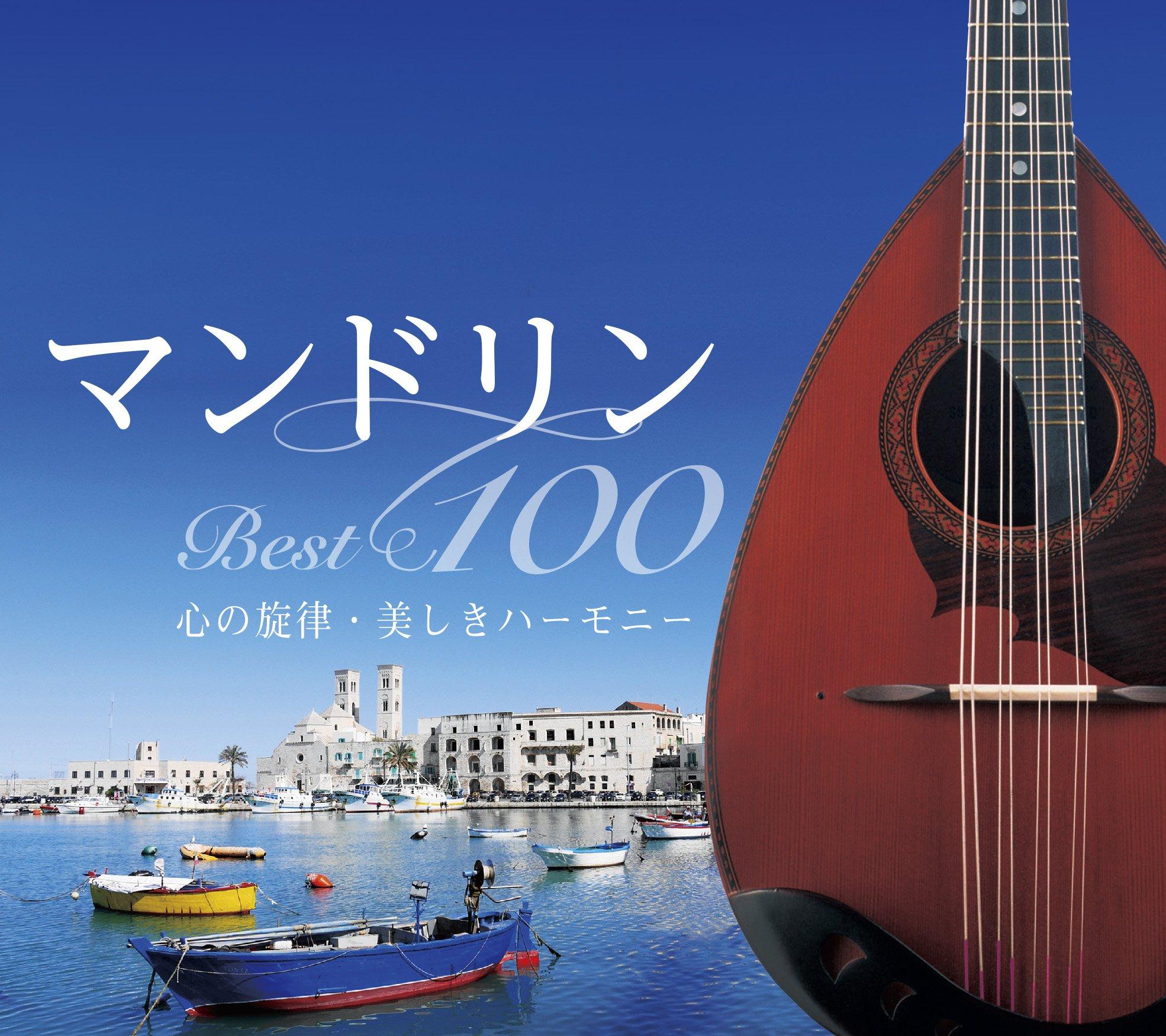 

Mandolin Best100 Heart Harmony Melody/Beautiful
