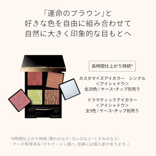 Maquillage Customize Eye Color Single Smooth Clear BE377 Hazel Cinnamon (Matte) 1g Eyeshadow Powder Type Makeup Shine Radiance