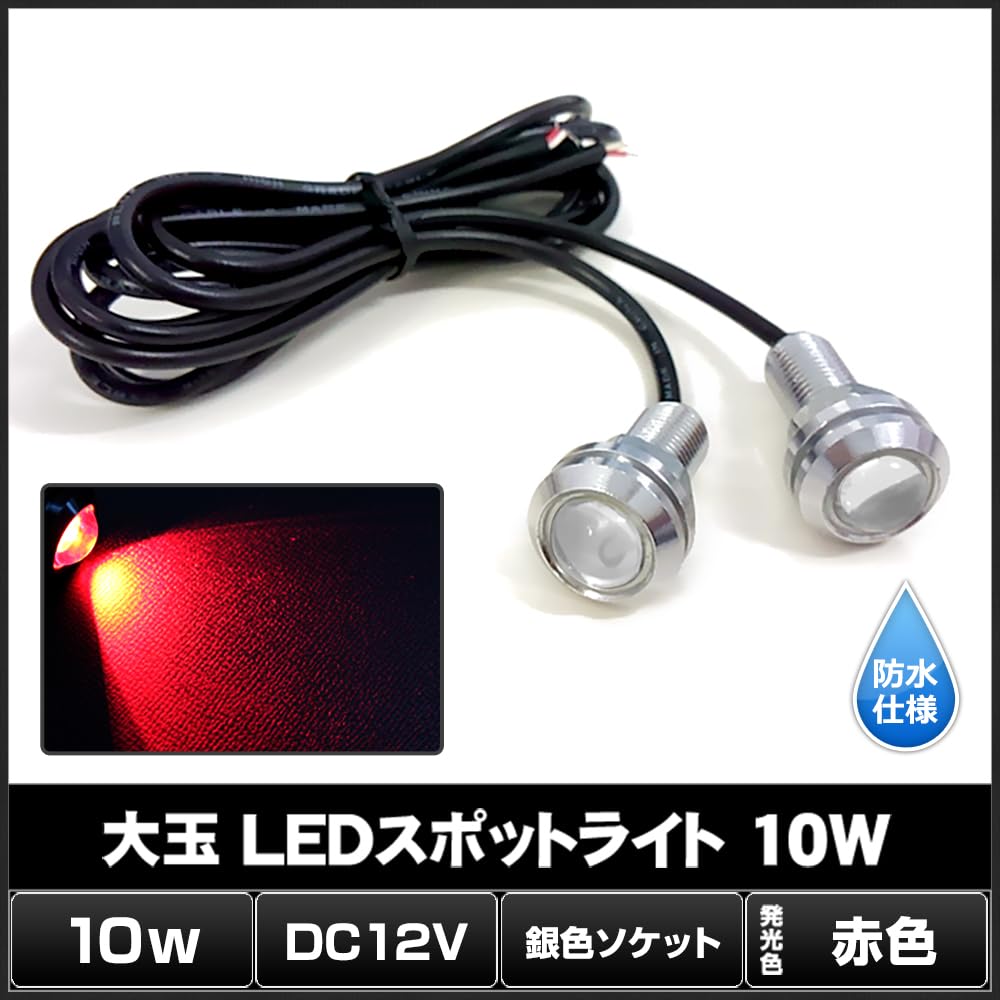 [Pack of 2] Waterproof Large LED Spotlight, Red, , 0.7 Inches (18 Mm) (Silver Socket)
