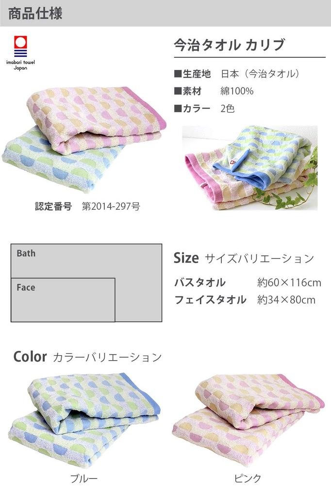 Imabari Towel Certified Face Towel hiorie Geometric Jacquard Caribbean Set Assorted 2 Colors 01 Made in Japan Cotton (Hiorie) 4-Piece 100%