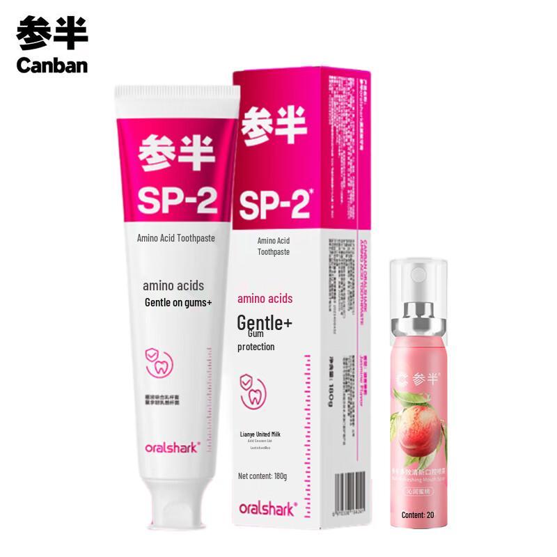 Jasmine Toothpaste & Peach Mouth Spray Travel Set
