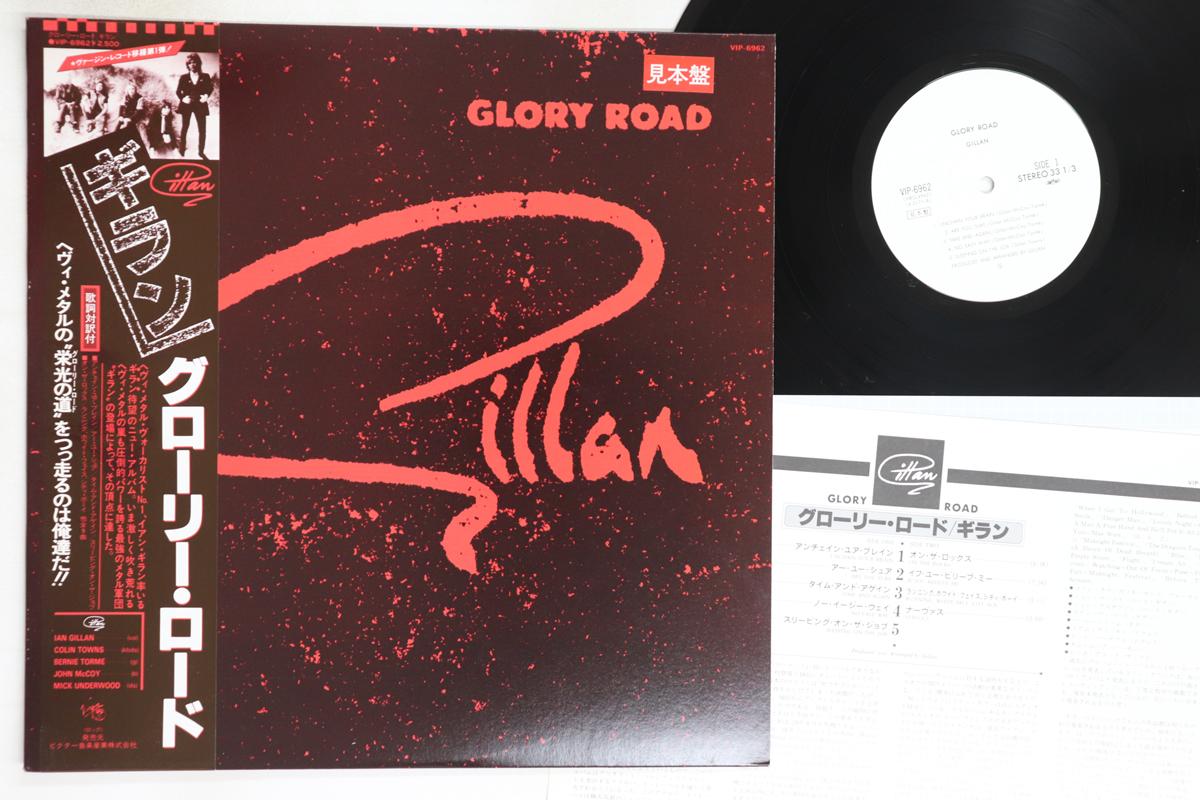 

LP Record GILLAN - Glory Road VIP6962PROMO VIRGIN 1980 Japan Obi Rock Used