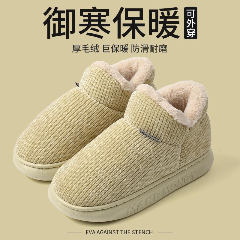 Autumn and Winter Cotton Slippers Bag Heel Thickened Soft Sole Indoor Thermal Shoes All-inclusive Plush Household Cotton Shoes