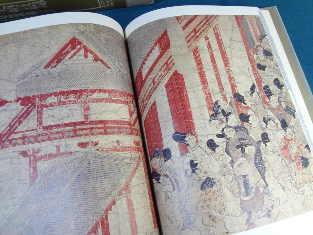 [USED] Newly revised Complete Collection of Japanese Picture Scrolls 5: Ban Dainagon Ekotoba