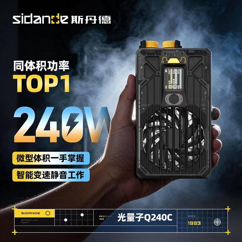 Sidande Q240 240W Portable LED Video Light