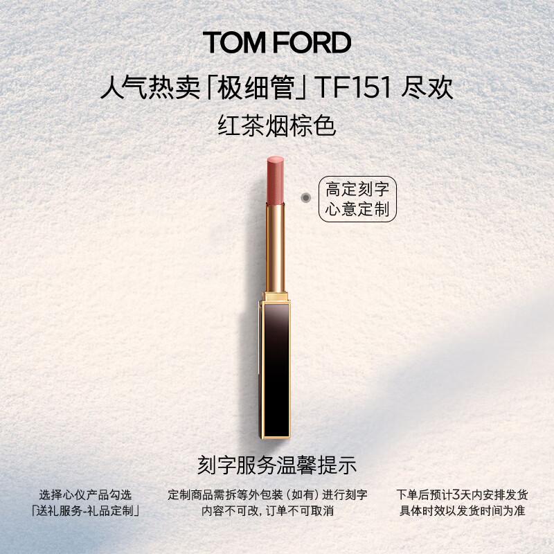 TOM FORD Slim Satin Lipstick