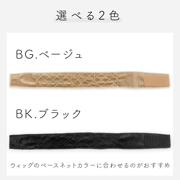 AQUADOLL Wig Slip Prevention Band, Soft Velvet Material, Medical Grade, Adjustable Size, One Size Fits Most, Black (wgn026BK)