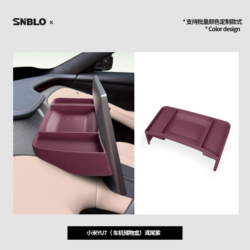 New high-quality car storage box suitable for Xiaomi YU7 navigation screen rear car storage box organizer and storage supplies