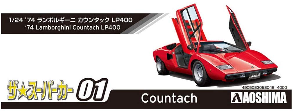 Aoshima Bunka Kyozai The Supercar Series 01 Lamborghini Countach LP400 1974 Plastic Model (AOSHIMA) 1/24 No.