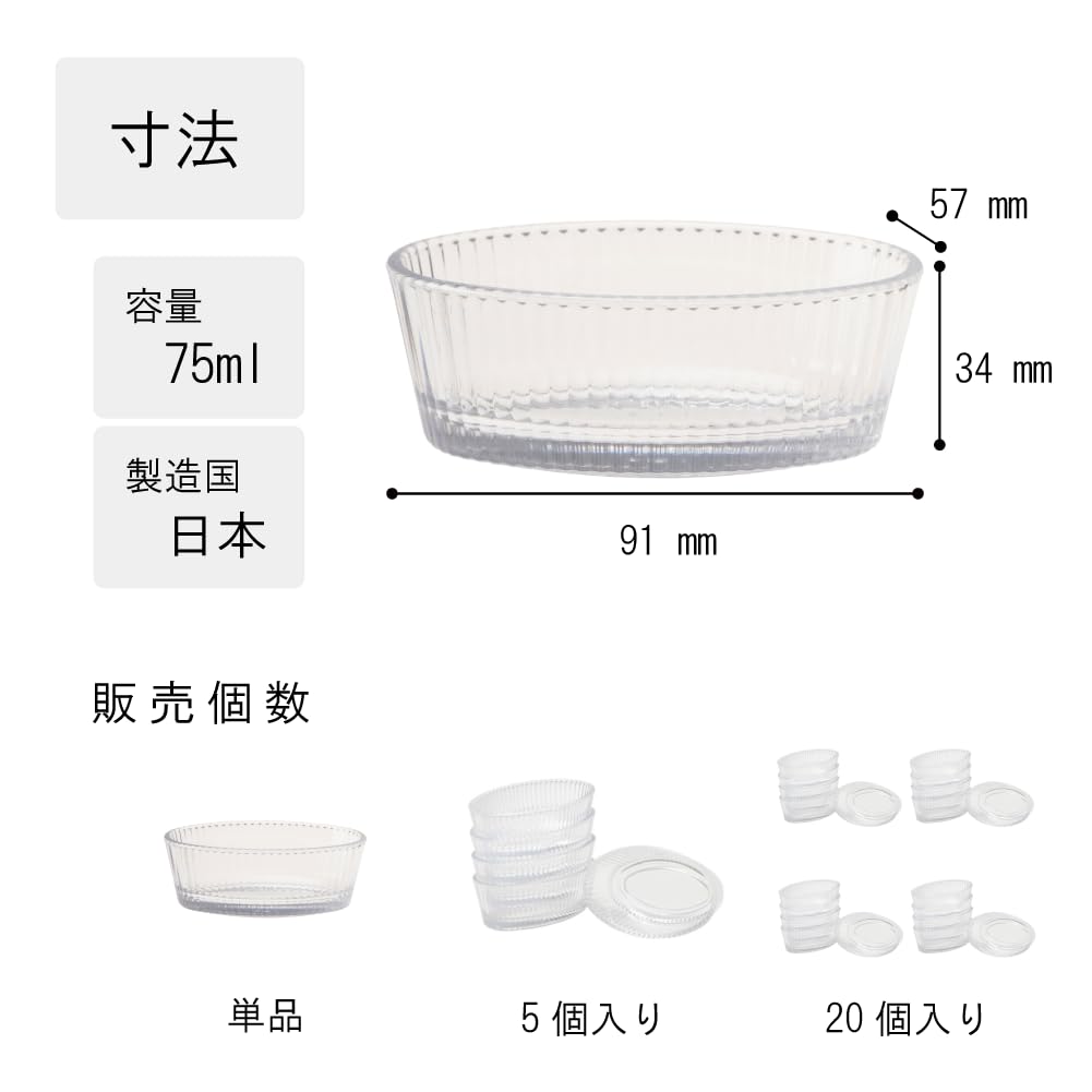 Unbreakable Heat-Resistant Cocotte Small Soufflé Plate, Clear, 9cm X 6cm X 3cm High, 75cc Capacity, Pack of 5, Heat Resistant Up To 100°C,